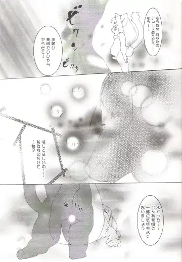 Suyasuya Angel ~Angel 9~ Fhentai - Page 167