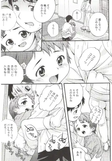 Suyasuya Angel ~Angel 9~ Fhentai - Page 17