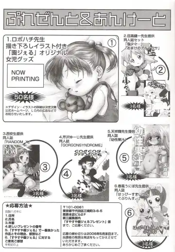 Suyasuya Angel ~Angel 9~ Fhentai - Page 177