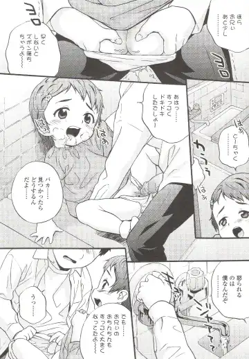 Suyasuya Angel ~Angel 9~ Fhentai - Page 18