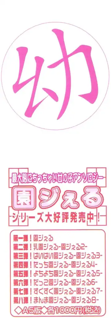 Suyasuya Angel ~Angel 9~ Fhentai - Page 3