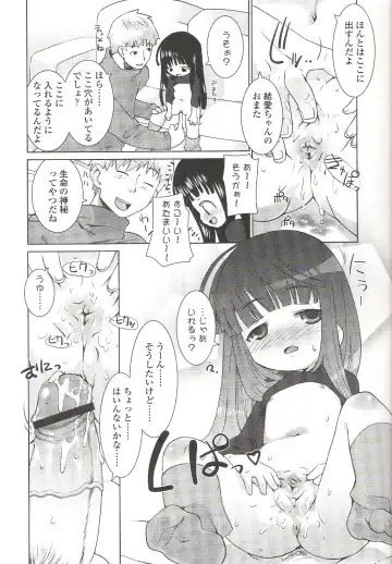 Suyasuya Angel ~Angel 9~ Fhentai - Page 32