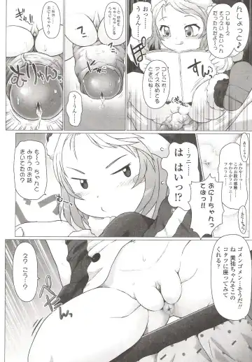 Suyasuya Angel ~Angel 9~ Fhentai - Page 50