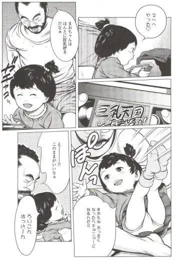 Suyasuya Angel ~Angel 9~ Fhentai - Page 57