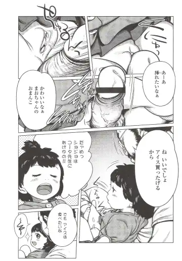 Suyasuya Angel ~Angel 9~ Fhentai - Page 59