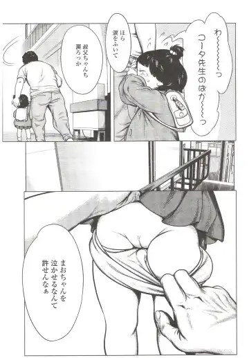 Suyasuya Angel ~Angel 9~ Fhentai - Page 65
