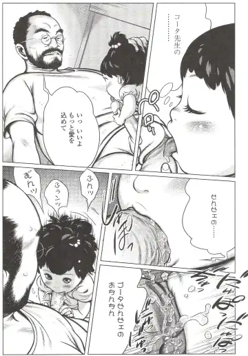 Suyasuya Angel ~Angel 9~ Fhentai - Page 67