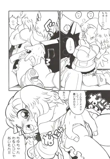Suyasuya Angel ~Angel 9~ Fhentai - Page 76