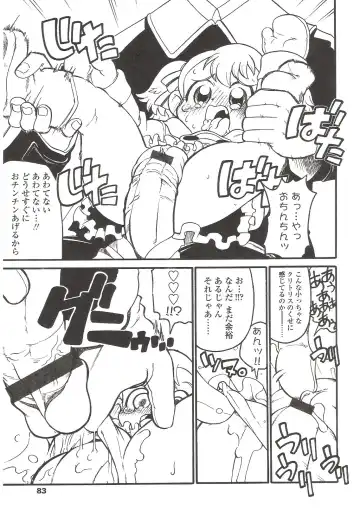 Suyasuya Angel ~Angel 9~ Fhentai - Page 83