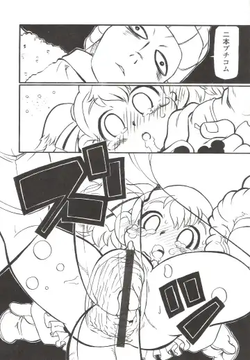 Suyasuya Angel ~Angel 9~ Fhentai - Page 84