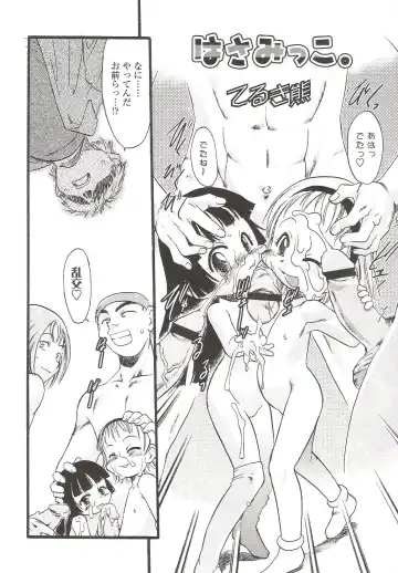 Suyasuya Angel ~Angel 9~ Fhentai - Page 90