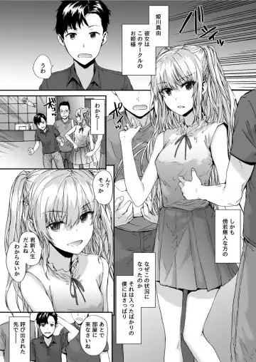 [Sumiya] Grand Hotel Princess Fhentai.net - Page 4