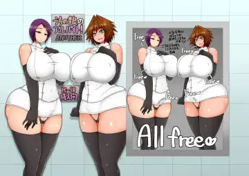 Read [Ago] Uchi no Musume no Arbeit! ANOTHER - Fhentai