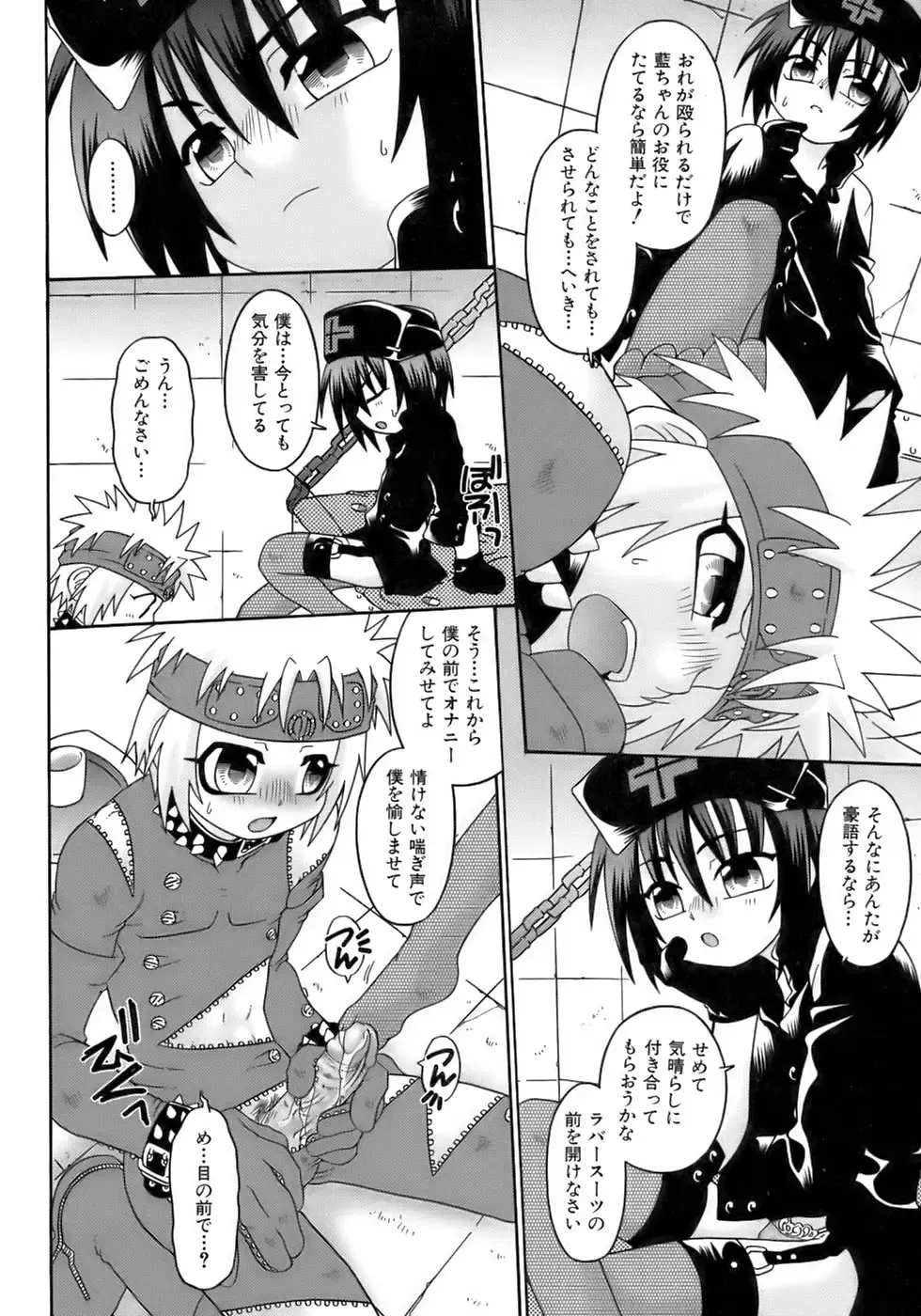 Owaru Shounen Shikou - Shounen Shikou 11 Fhentai - Page 126