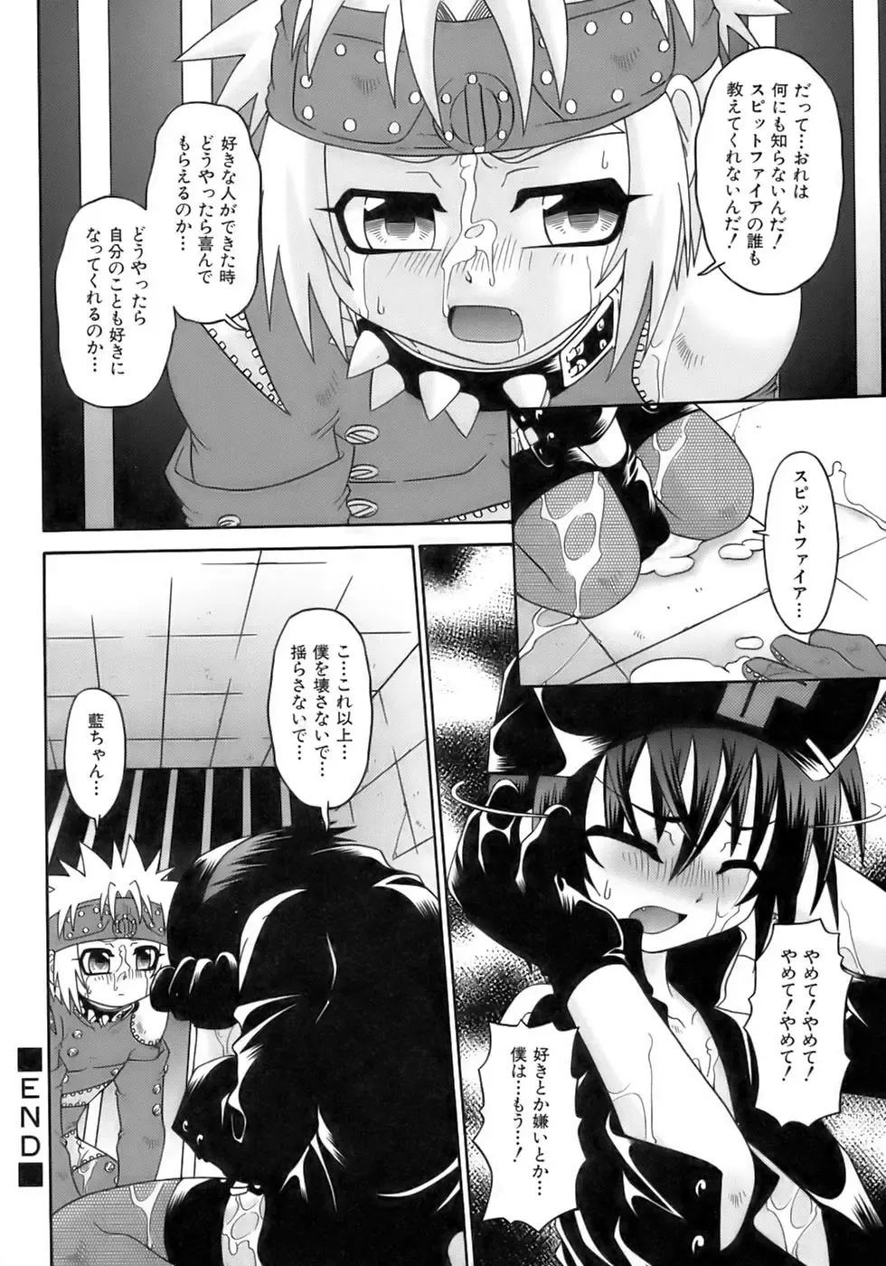 Owaru Shounen Shikou - Shounen Shikou 11 Fhentai - Page 136