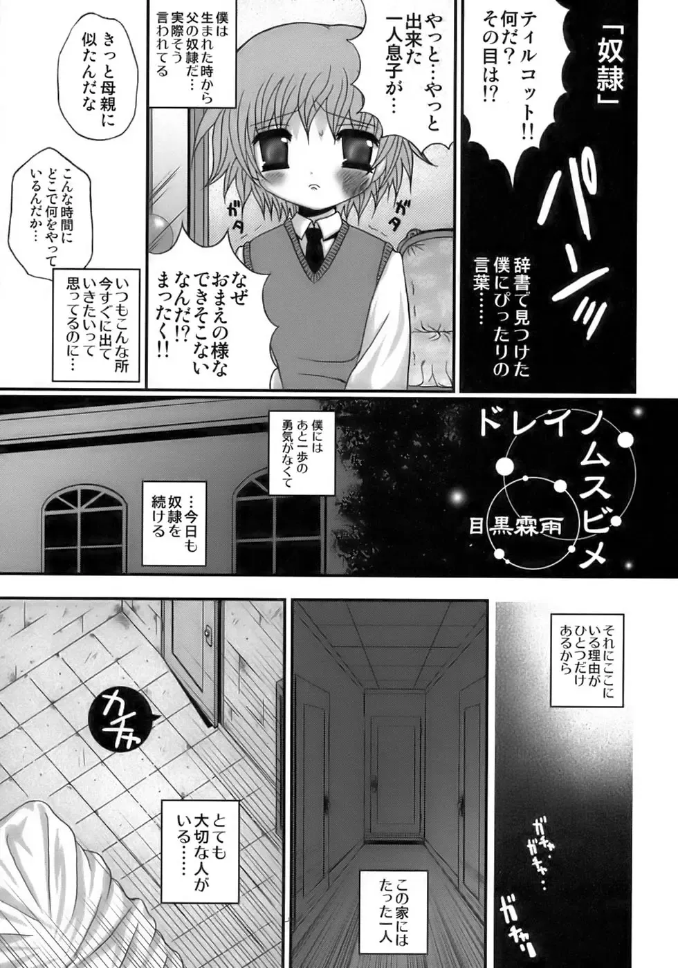 Owaru Shounen Shikou - Shounen Shikou 11 Fhentai - Page 137