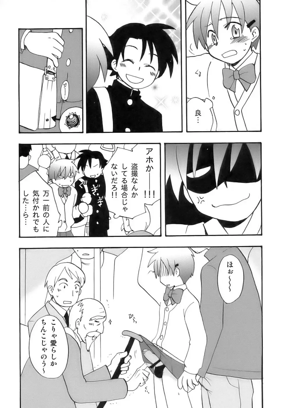 Owaru Shounen Shikou - Shounen Shikou 11 Fhentai - Page 157