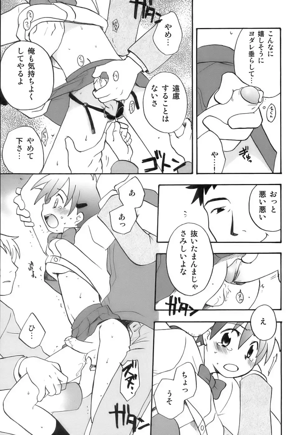 Owaru Shounen Shikou - Shounen Shikou 11 Fhentai - Page 159