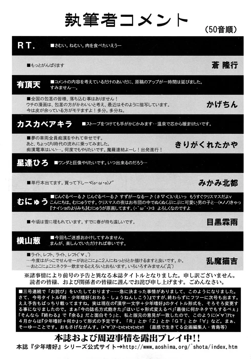 Owaru Shounen Shikou - Shounen Shikou 11 Fhentai - Page 167