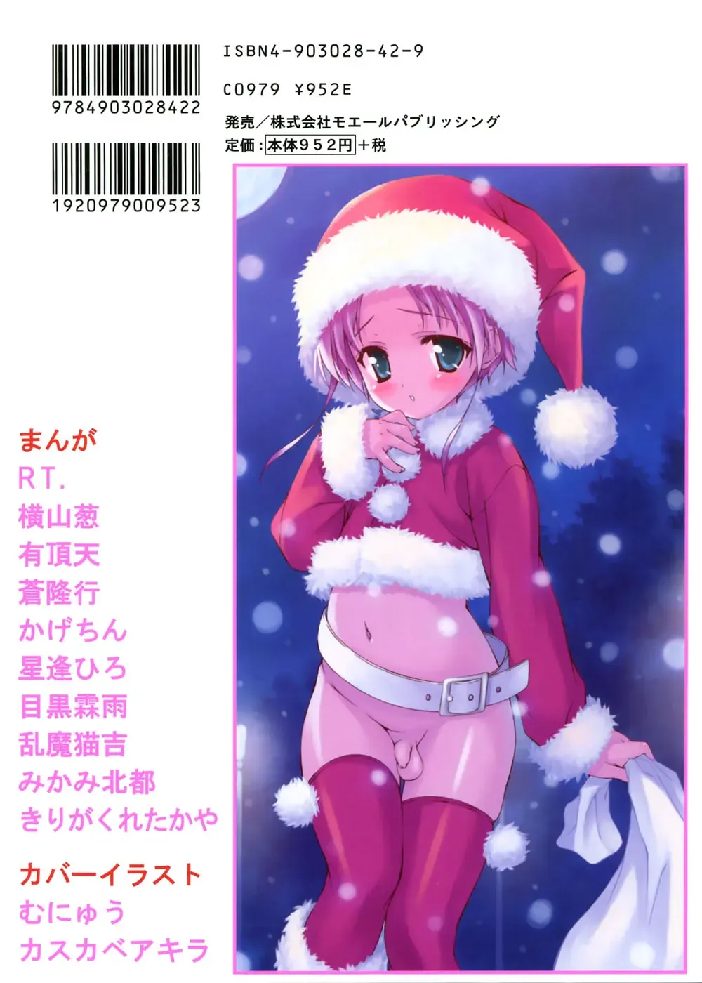 Owaru Shounen Shikou - Shounen Shikou 11 Fhentai - Page 2