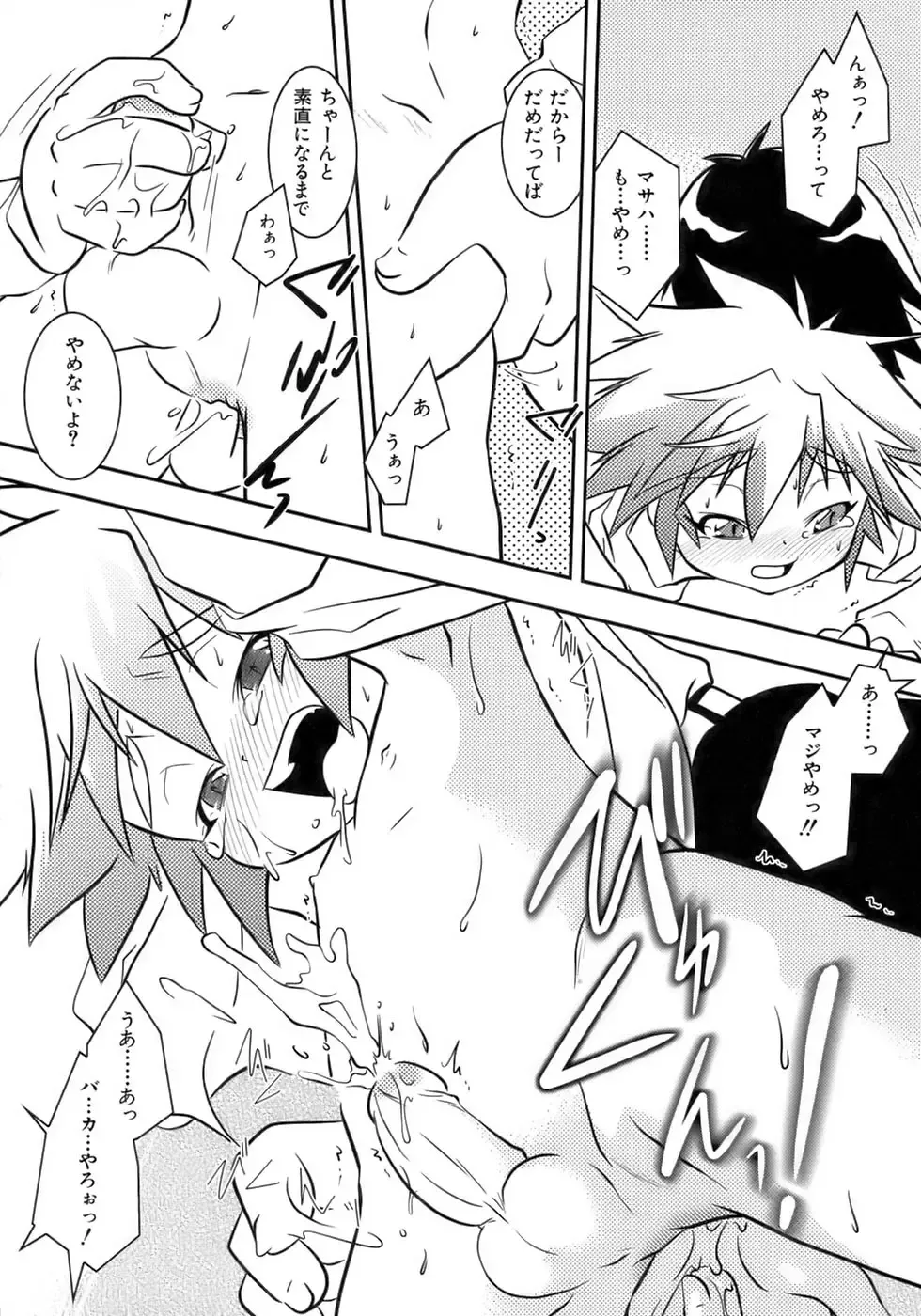 Owaru Shounen Shikou - Shounen Shikou 11 Fhentai - Page 33