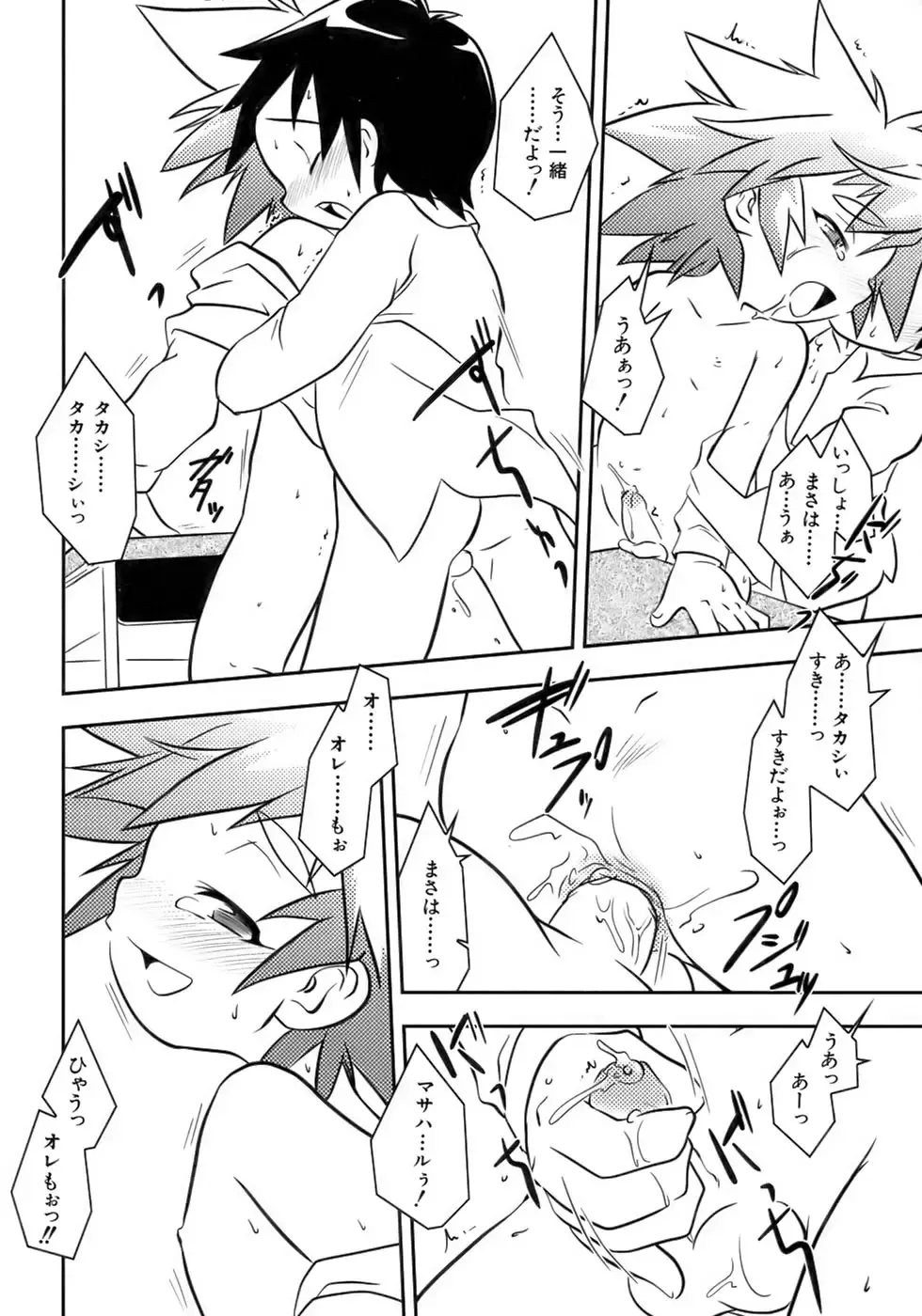 Owaru Shounen Shikou - Shounen Shikou 11 Fhentai - Page 38