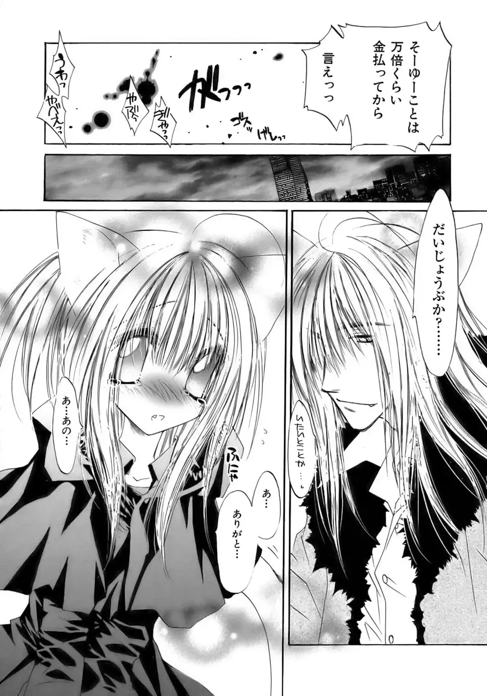 Owaru Shounen Shikou - Shounen Shikou 11 Fhentai - Page 45