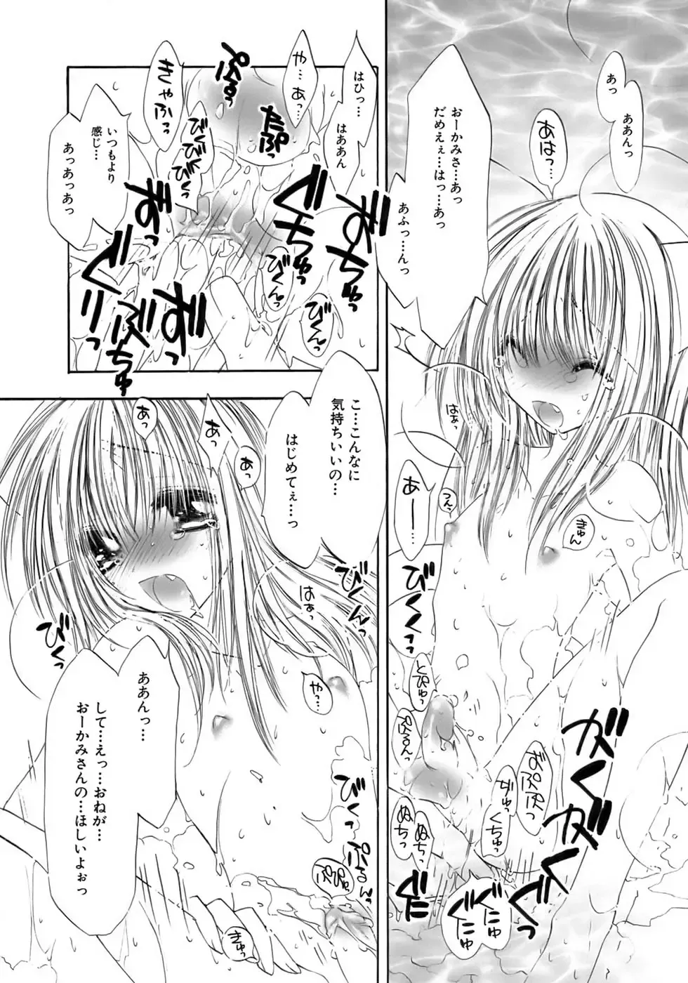 Owaru Shounen Shikou - Shounen Shikou 11 Fhentai - Page 53