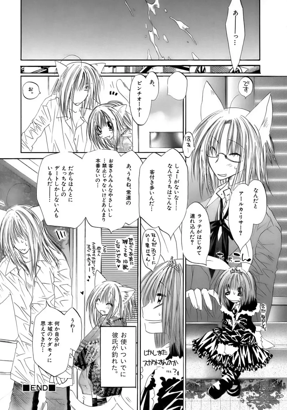 Owaru Shounen Shikou - Shounen Shikou 11 Fhentai - Page 56