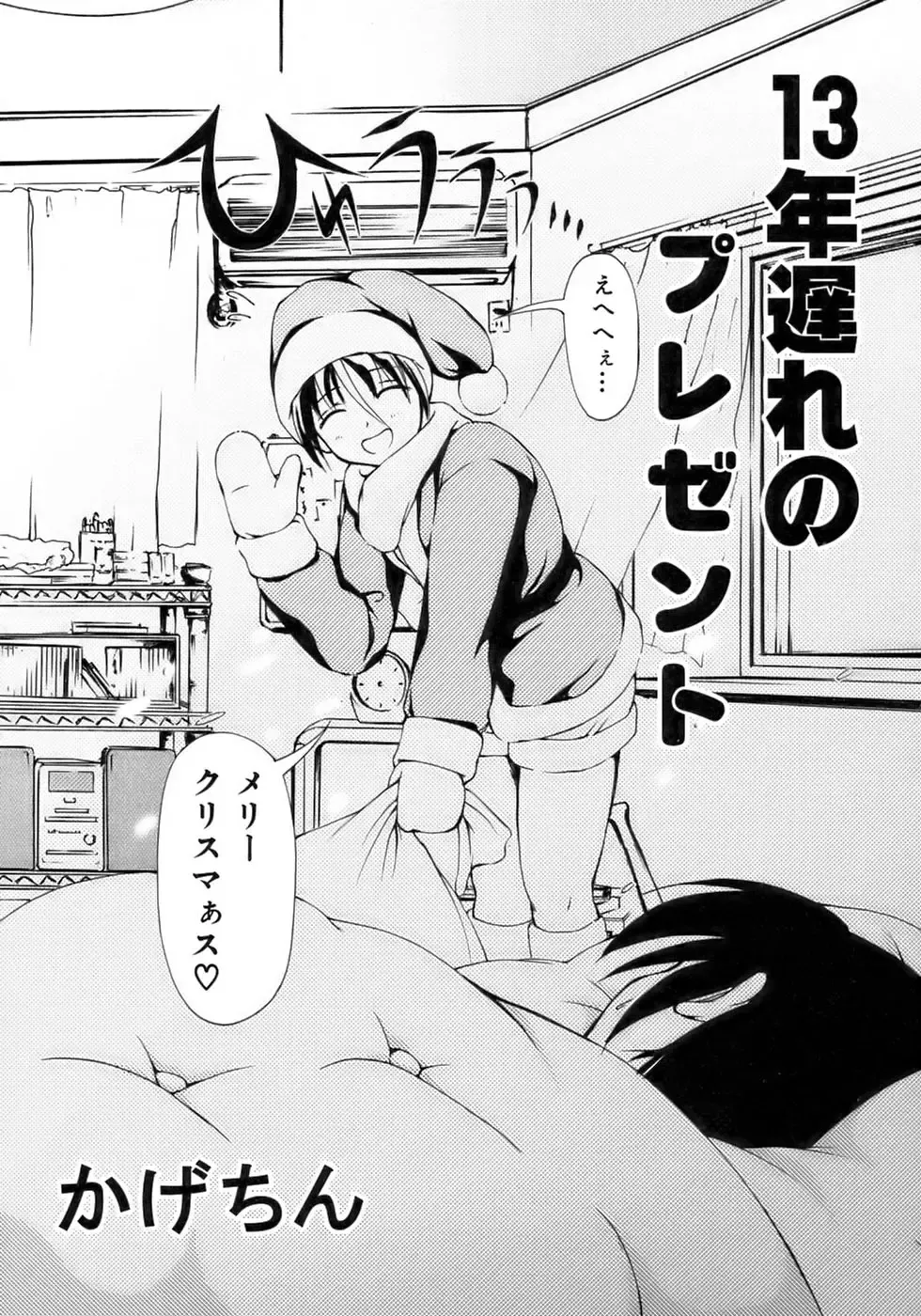 Owaru Shounen Shikou - Shounen Shikou 11 Fhentai - Page 58