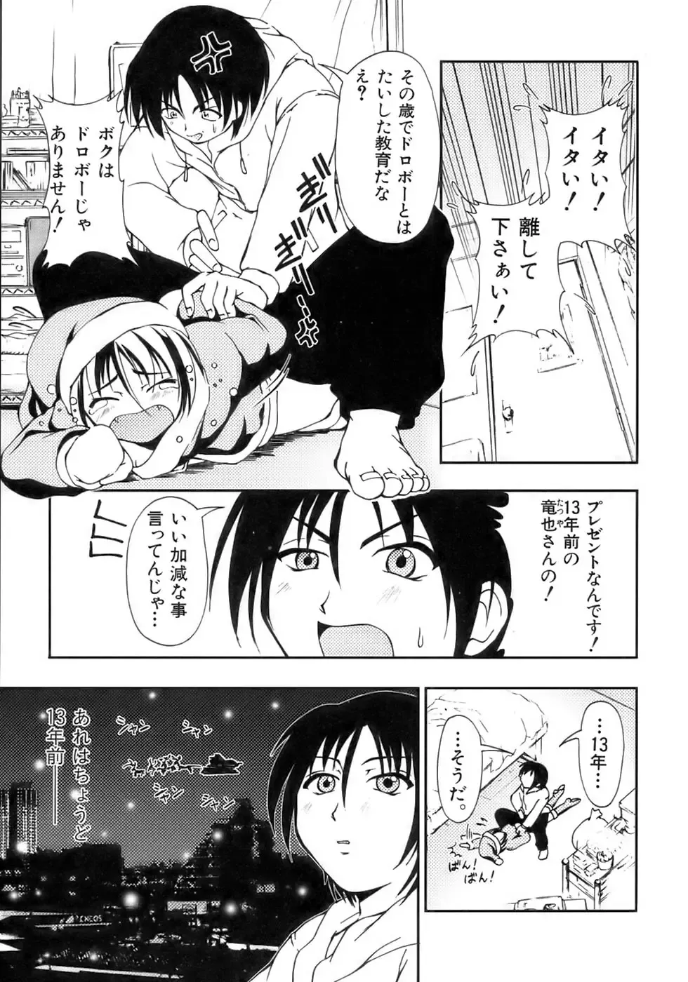 Owaru Shounen Shikou - Shounen Shikou 11 Fhentai - Page 59