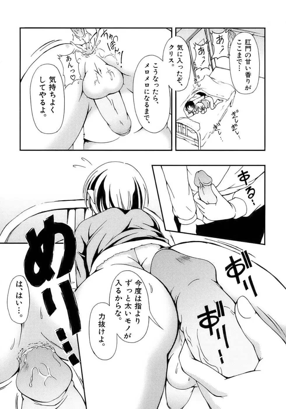 Owaru Shounen Shikou - Shounen Shikou 11 Fhentai - Page 65