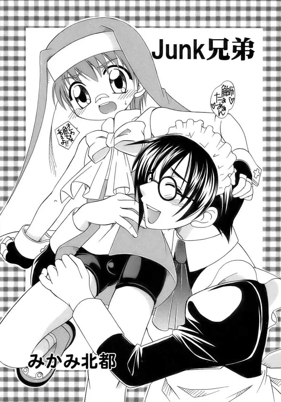 Owaru Shounen Shikou - Shounen Shikou 11 Fhentai - Page 75