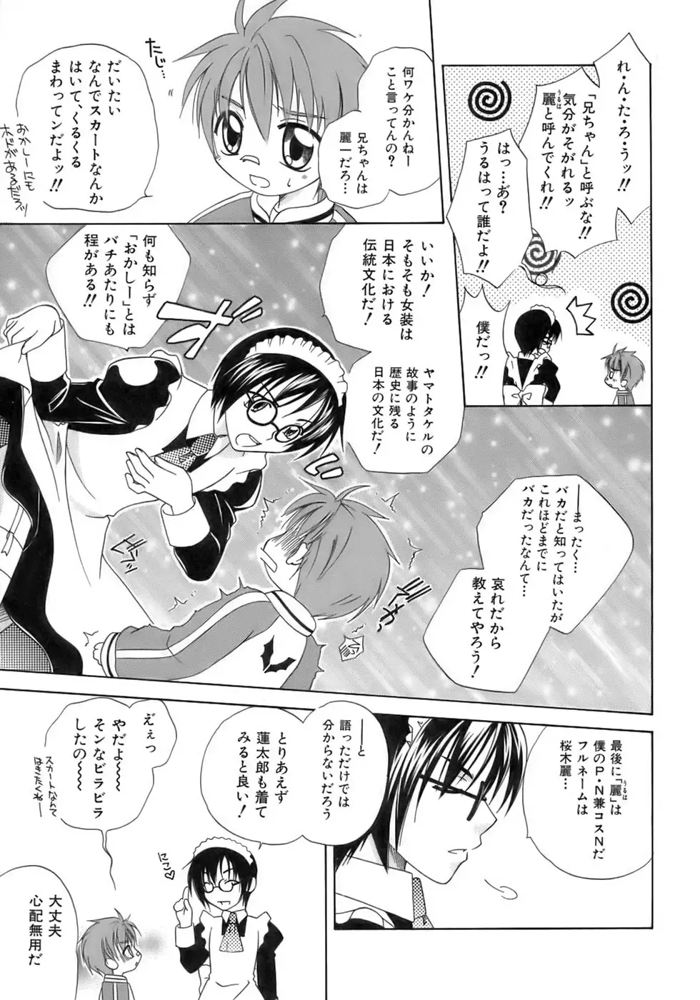 Owaru Shounen Shikou - Shounen Shikou 11 Fhentai - Page 77