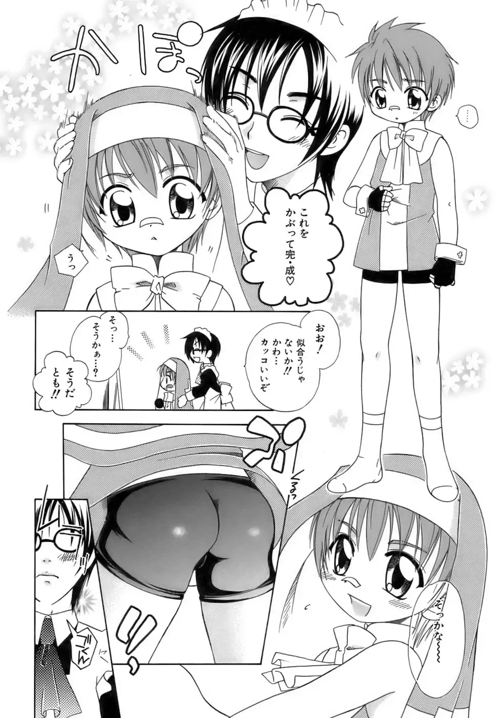 Owaru Shounen Shikou - Shounen Shikou 11 Fhentai - Page 78