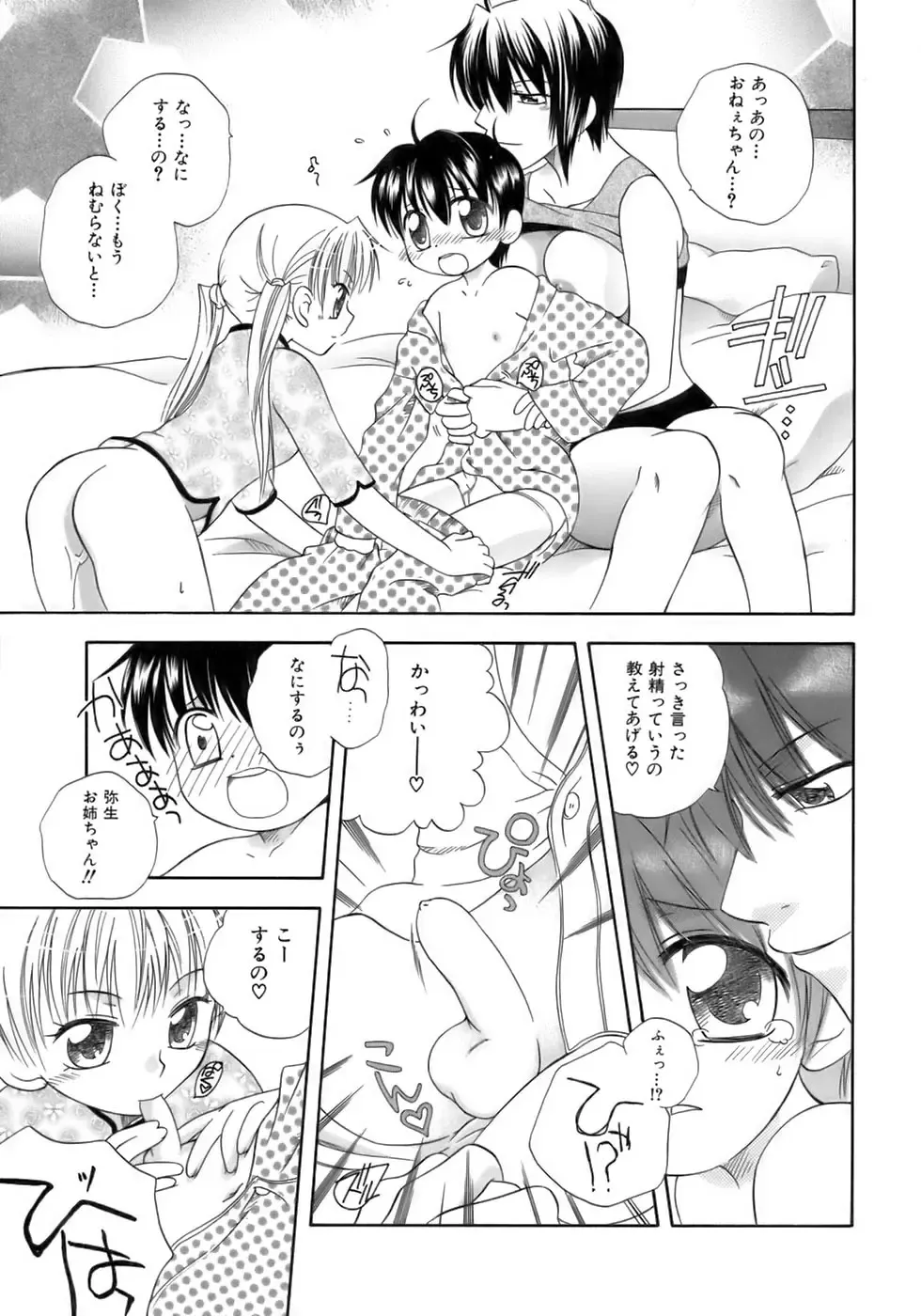 Owaru Shounen Shikou - Shounen Shikou 11 Fhentai - Page 91