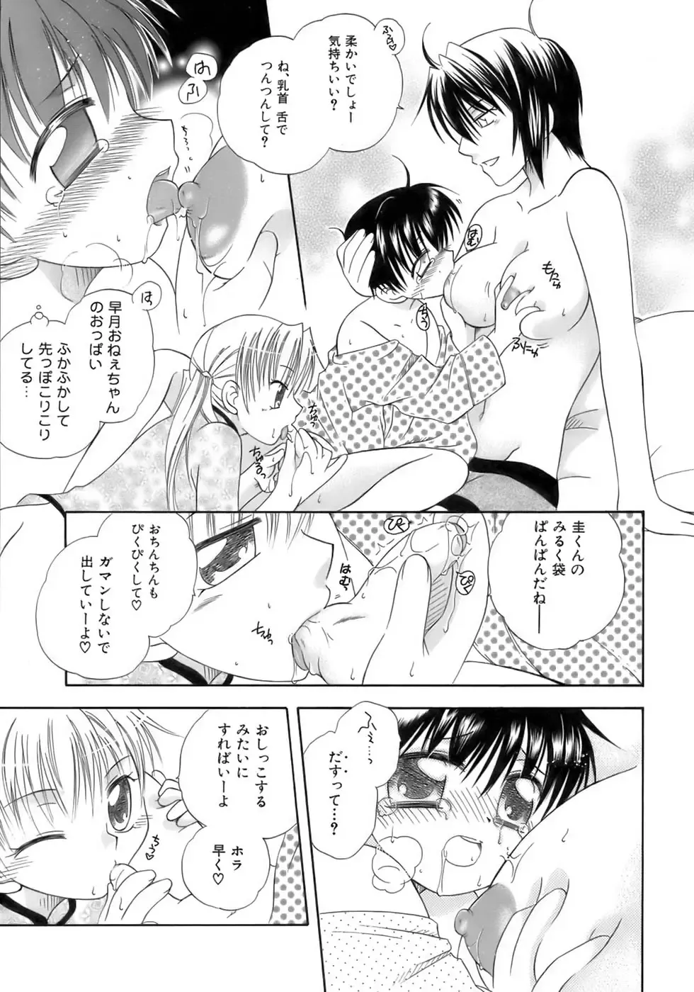 Owaru Shounen Shikou - Shounen Shikou 11 Fhentai - Page 93