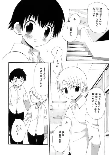 Owaru Shounen Shikou - Shounen Shikou 11 Fhentai - Page 14