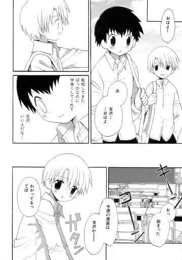 Owaru Shounen Shikou - Shounen Shikou 11 Fhentai - Page 16