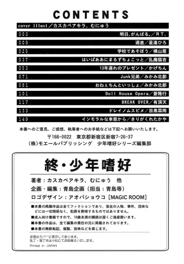 Owaru Shounen Shikou - Shounen Shikou 11 Fhentai - Page 168
