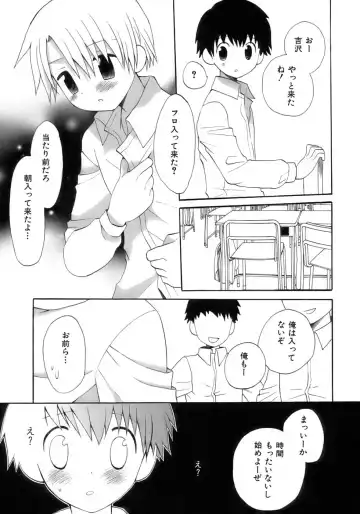 Owaru Shounen Shikou - Shounen Shikou 11 Fhentai - Page 17