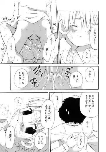 Owaru Shounen Shikou - Shounen Shikou 11 Fhentai - Page 23