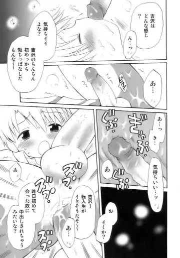 Owaru Shounen Shikou - Shounen Shikou 11 Fhentai - Page 25