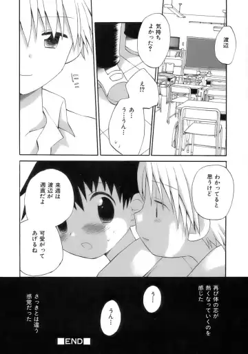 Owaru Shounen Shikou - Shounen Shikou 11 Fhentai - Page 28