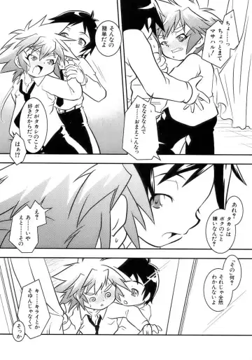 Owaru Shounen Shikou - Shounen Shikou 11 Fhentai - Page 30