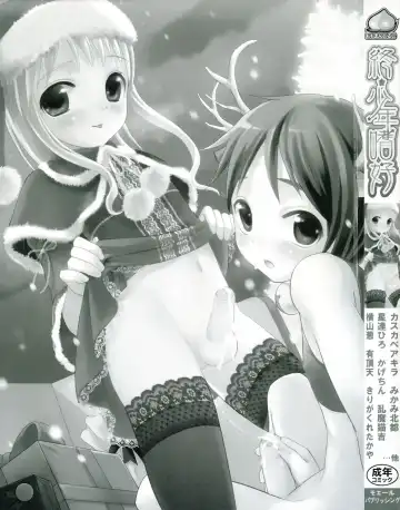 Owaru Shounen Shikou - Shounen Shikou 11 Fhentai - Page 5