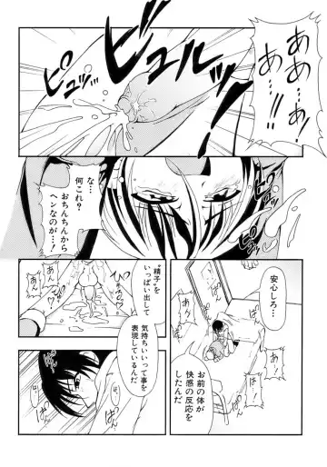 Owaru Shounen Shikou - Shounen Shikou 11 Fhentai - Page 68