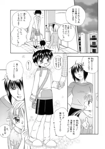 Owaru Shounen Shikou - Shounen Shikou 11 Fhentai - Page 85