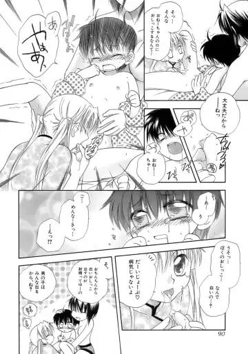 Owaru Shounen Shikou - Shounen Shikou 11 Fhentai - Page 94