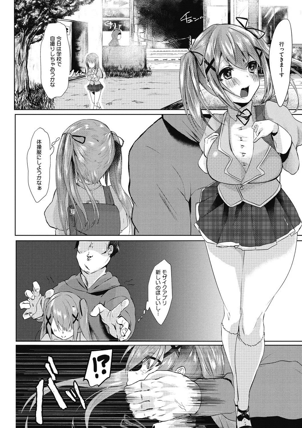 COMIC Megastore DEEP Vol. 16 Fhentai.net - Page 109